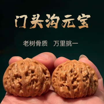 ❤️新入荷❤️No.672❤️文玩くるみ（文玩核桃） 精配元宝 核桃文玩元宝-核桃文玩元宝促销价格、核桃文玩元宝品牌- 淘宝