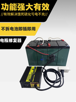 Battery Activator 12v48v60v72v Electric Vehicle Battery Repair Instrument Equipment artifact Battery Loss Repair Device