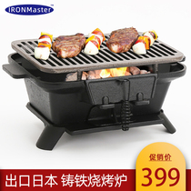 Japanese-style household charcoal field cast iron barbecue grill thickened outdoor oyster portable small mini family barbecue grill