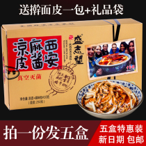 Sheng Zhiwang Sauce Liangpi Mahjong instant noodle skin Shaanxi Xian sesame sauce flavor vacuum bag halal Shengjia brewed skin
