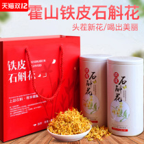 Authentic Huoshan Dendrobium Dendrobium Flower Tea Tea Maple Dried Flower 60g Body Tea Gift Box New Flower