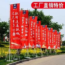 Double-sided water injection flag scene durable venue street advertising long flag company promotion telescopic auditorium sand injection