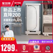 Mofei clothes dryer household quick-drying clothes steam care poison elimination machine sterilization box household small hanging ironing machine