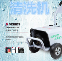 Electric drive industrial and commercial high-pressure cleaning machine Commercial high-pressure cleaning machine Community property cleaning ground flushing machine