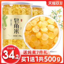 (Buy 1 get 1 get 1 total 500g) Soaphora rice Yunnan wild snow lotus seeds a catty of non-grade peach gum snow swallow combination
