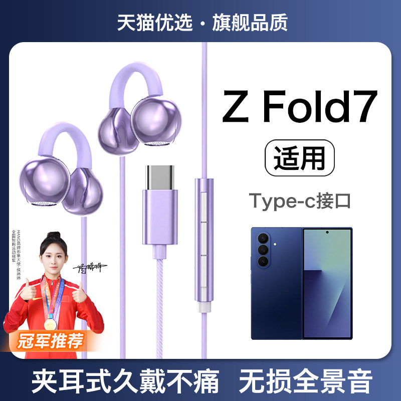 三星ZFold7耳夹耳机-三星ZFold7耳夹耳机促销价格、三星ZFold7耳夹耳机