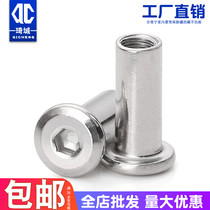 M6 304 stainless steel inclined flat head inverted furniture inner hexagon lock nut combination butt knock splint nut M8