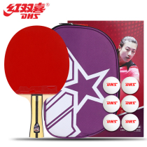 Red Double Happiness four-star table tennis racket straight shot horizontal shot single shot double beat childrens Student Competition 4 star carbon racket