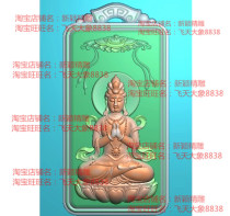 Grayscale bmp relief map Jade carving picture JDP card head is sitting in Guanyin hands with hands