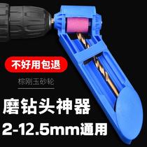 Grinding Head Repaider Twist Drill Bit Grinding Machine Grinding Turning Head Deity Tool High Precision Repair Special Tool