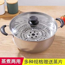 Small steam cooker stainless steel household 2 single layer 1 small electromagnetic oven gas cooking one - function mini soup pot