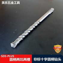 Non-standard cross alloy round shank electric hammer drill bit elevator engineering impact drill bit 7 5 8 5 12 7 10 5mm