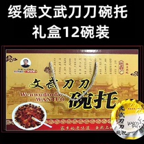 Shaanxi specialty Suide Wenwu knife Bowl gift box 12 bowls Buckwheat bowl group convex Shaanxi Yulin Suide specialty