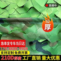 Air defense flapping camouflak net hidden nets Vegetation Cover Shelter Nets Anti-Fake Web Outdoor Camouflak Sunscreen Sunscreen