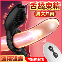 Vibration lock ring male supplies anti-radiation male and female resonator couples sharing flirting root lasting invisible penis