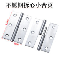 Folding can be stainless steel disassembled disassembled toilet door toilet disassembly split small loose leaf hinge hinge