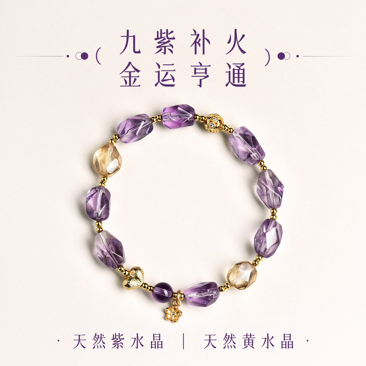 紫水晶能量手串-紫水晶能量手串促销价格、紫水晶能量手串品牌- 淘宝