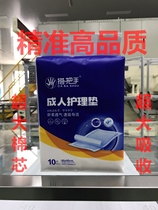 Adult thick instant suction dry care pad 6090 disposable diapers paper diaper pad 3 packs 30 pieces