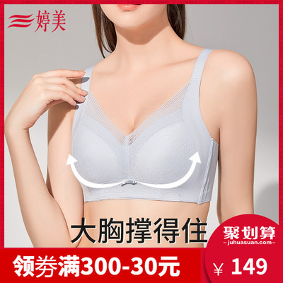 taobao agent 【Microlytic Cave Cup】Tingmei thin breasts showing small underwear women's breathable naked sensation and pair of breasts soft support bra