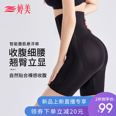 taobao agent Pants, waist belt, underwear for hips shape correction, jumpsuit, high waist, no trace