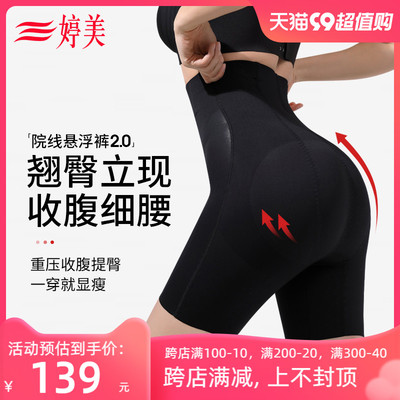 taobao agent Pants, waist belt, corrective bodysuit, jumpsuit