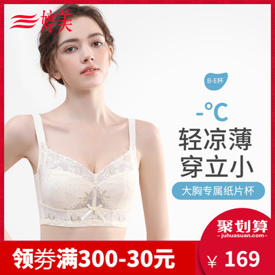taobao agent Ultra thin underwear, lace wireless bra