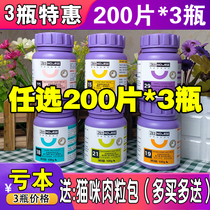  3 bottles of Weishi Cat Multivitamin Hairball Tablets Taurine Lysine Trace Elements Probiotics 200 tablets