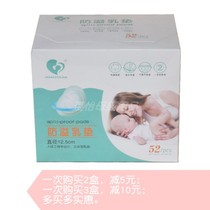 jianzhijia disposable cotton spillproof pad comfortable 52 pieces of good pregnant women waiting for production