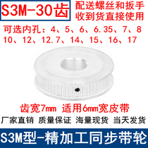 S3M30 teeth synchronous wheel width 7 both sides of the flat shaft 4 5 6 6 35 8 10 12 14 15 synchronous belt wheel