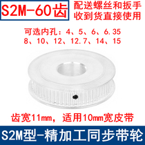 S2M60 teeth synchronous wheel AF two-faced flat tooth width 11 inner hole 5 6 6 35 8 10 12 synchronous pulley S2M60