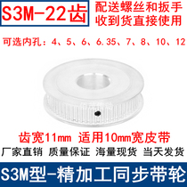 S3M22 teeth synchronous wheel width 11 on both sides of flat AF bore 4 5 6 6 35 8 10 wheel S3M100