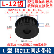 L12 tooth synchronous wheel tooth width 21 shaft diameter 8 10 12 14 15 synchronous belt wheel 45 steel hair black synchronous pulley
