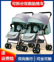 Twin strollers can sit and lie down to launch double baby slip baby artifact Lightweight folding hand can be split simple car