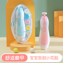 Baby electric Polish mute mute Sander baby anti-clip meat newborn special nail clippers childrens nail clippers