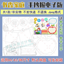 Boys scholar family drawing edge painting hand-written newspaper template student reading card line drawing tabloid parent-child reading Pictorial