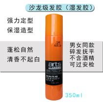 Quality and beauty Hair Gel Woman Stereotyped Natural Spray Clear Scent And Chopped Hair Finishing Mens Powerful Persistent Styling Gel Water