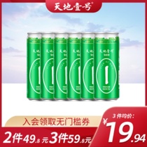 Heaven and Earth No.1 apple cider vinegar drink fruit juice drink low sugar Platinum Low sugar 330*6 cans 0 Fat