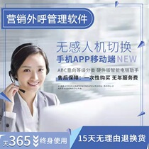 Telephone marketing customer service Recording call call system automatic dial-up electric sales software intelligent call center CRM Management