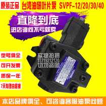 YUKEN Taiwan Oil Research SVPF-12-55 Variable vane pump SVPF-20-70 Hydraulic SVPF-30 40-35