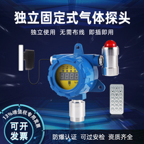 Industrial combustible gas alarm natural gas paint liquefied gas hydrogen gas leak concentration gas detector