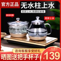 Automatic water heating Kettle Bottom pumping tea table one-piece tea table with special induction cooker tea set