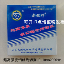 High-efficiency wire cutting Molybdenum wire Nanjing diamond wire 0 18mm fixed ruler 2000 m Molybdenum wire brand