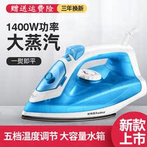 Mini 1400W high-power steam iron household clothing store ironing machine electric ironing machine