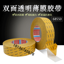 Desa 68550tesa transparent double-sided PET ultra-thin film tape super-adhesive high temperature moisture-proof and anti-aging frame fixing