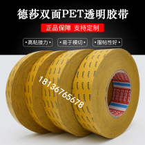 Desa tesa68562 transparent double-sided adhesive slitting die-cutting back adhesive German original imported high adhesive tape special price