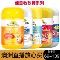(Spot) Natures way Jia Simin infant nutrition series vitamin gummy dha fish oil