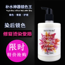 First Korean waxing cream dyed hair perm damaged repair fixed color brightening lock color hair hydrating hair film Care glue