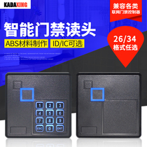 Access control read head Access Control card reader WG26 34 Wegan card reader Wegan access control system DIC access control read head