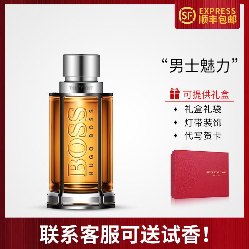 Hugo Boss波士The Scent男士香水50ML值得买吗？2025年选购全攻略_香水_