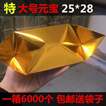 Meta-treasure paper semi-finished products 25 * 28 large number of gold and silver Yuanbao Burnt Paper Sacrifice for Funeral Supplies Paper Money 6000